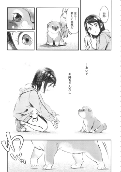 Page 3 of Inu no Kimochi Ii Vol. 001