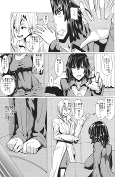 Page 4 of Fubuki-sama no Shirarezaru Nichijou