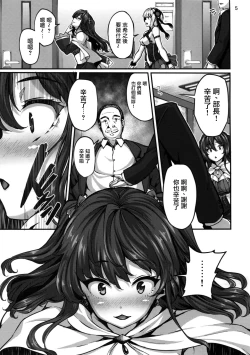 Page 6 of seduction odor