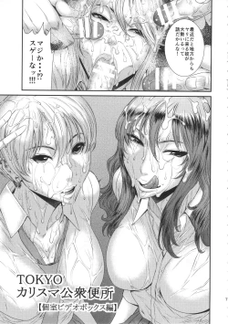 Page 16 of TOKYO Charisma Koushuu Benjo Part. 3 - Tokyo Charismatic Public Lavatory