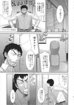 Page 18 of TOKYO Charisma Koushuu Benjo Part. 3 - Tokyo Charismatic Public Lavatory