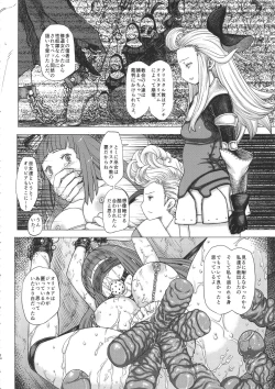 Page 14 of Guruguru Luxendarc Yawa