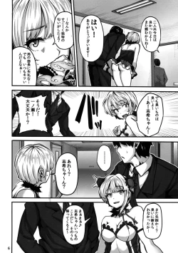 Page 6 of seduction odor