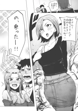 Page 6 of Chouhatwin Idol