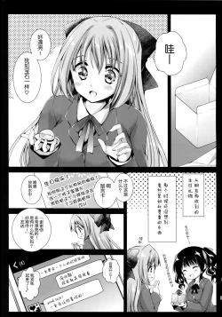 Page 5 of Seifuku Shokushu 9
