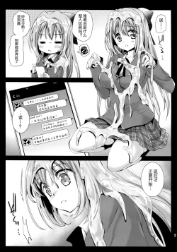 Page 7 of Seifuku Shokushu 9