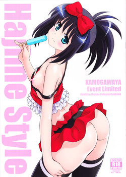 (C88) [Kamogawaya (Kamogawa Tanuki)] Hajime Style (Saki)