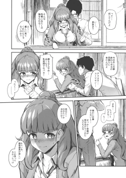 Page 3 of Sarani, Nao-chan to Asedaku de Suru Hon