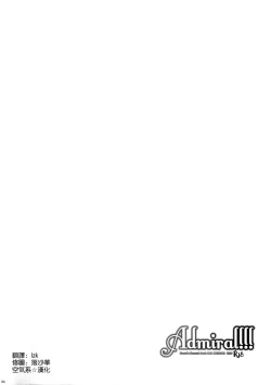 Page 4 of Admiral!!! + Omake Paper