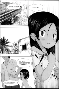 Page 10 of Kago no Naka no Kotori wa Itsu Deyaru Soushuuhen