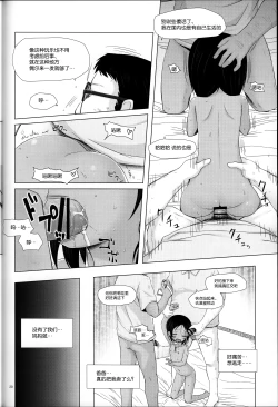 Page 21 of Kago no Naka no Kotori wa Itsu Deyaru Soushuuhen