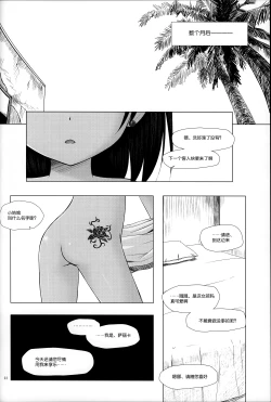 Page 23 of Kago no Naka no Kotori wa Itsu Deyaru Soushuuhen