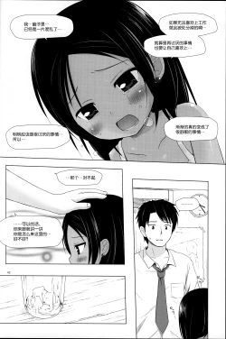 Page 43 of Kago no Naka no Kotori wa Itsu Deyaru Soushuuhen