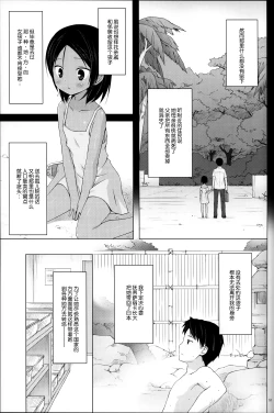 Page 52 of Kago no Naka no Kotori wa Itsu Deyaru Soushuuhen