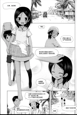 Page 6 of Kago no Naka no Kotori wa Itsu Deyaru Soushuuhen