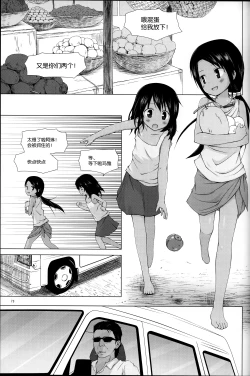 Page 74 of Kago no Naka no Kotori wa Itsu Deyaru Soushuuhen