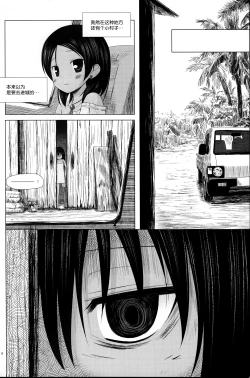 Page 9 of Kago no Naka no Kotori wa Itsu Deyaru Soushuuhen