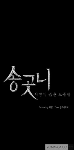 Page 151 of Canine Tooth Ch.1-9