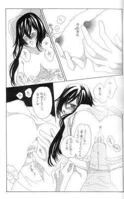 Page 12 of Eternal Romance