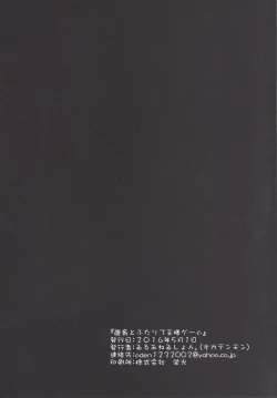 Page 25 of Kashima to Futari de Ou-sama Game