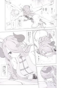 Page 4 of Narumeia ga Chotto Yandere ni Kankin Shitekite H Shichau.