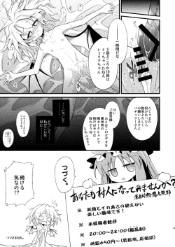 Page 17 of Remilia o Cooking!!