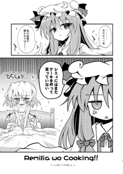 Page 3 of Remilia o Cooking!!