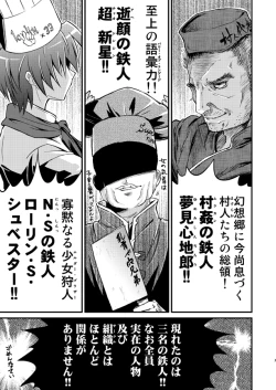 Page 5 of Remilia o Cooking!!