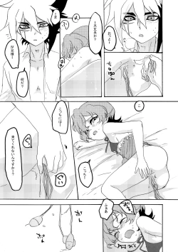 Page 23 of Coquettish Cerise