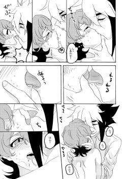 Page 25 of Coquettish Cerise