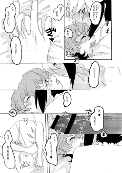 Page 29 of Coquettish Cerise