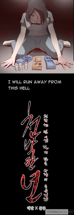 Page 10 of Disrespectful Bitch Ch.1-4