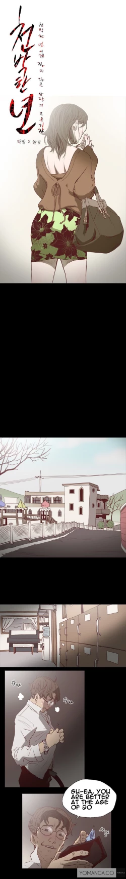 Page 1 of Disrespectful Bitch Ch.1-4