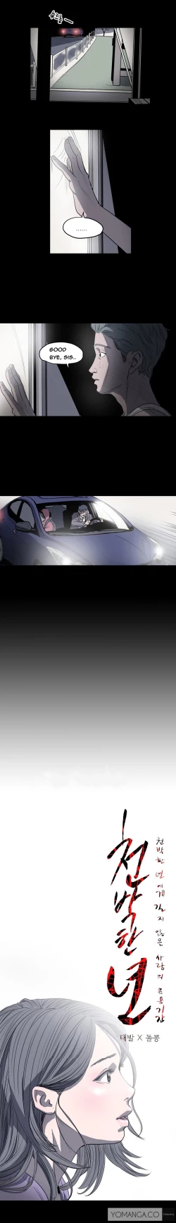 Page 33 of Disrespectful Bitch Ch.1-4