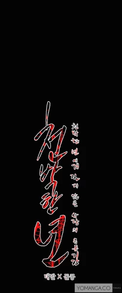 Page 40 of Disrespectful Bitch Ch.1-4