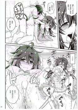 Page 23 of Netoge no Yome to Shota no Himitsu Training