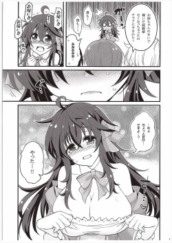 Page 4 of Netoge no Yome to Shota no Himitsu Training