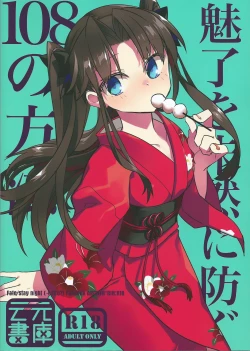 Page 25 of Zettai ni Eirei ga Shoukan Dekiru Majutsu Reisou