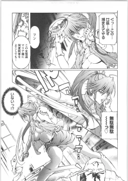 Page 11 of dorei choukyoushi