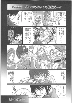 Page 147 of dorei choukyoushi