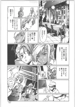 Page 169 of dorei choukyoushi