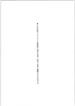 Page 187 of dorei choukyoushi