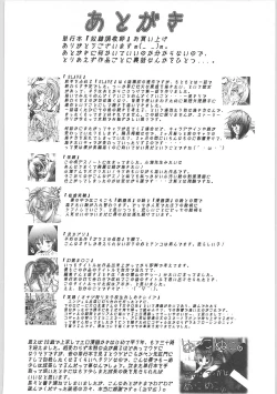 Page 188 of dorei choukyoushi