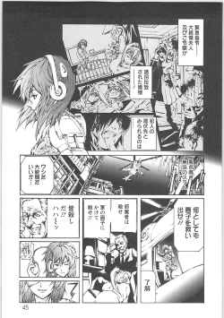 Page 47 of dorei choukyoushi