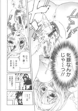 Page 64 of dorei choukyoushi