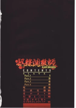 Page 6 of dorei choukyoushi