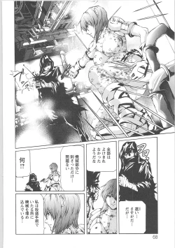 Page 70 of dorei choukyoushi