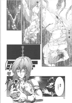 Page 78 of dorei choukyoushi