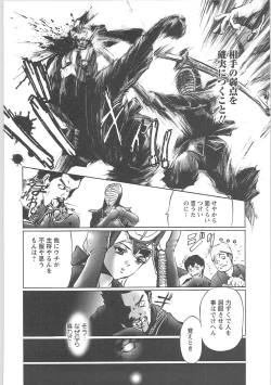 Page 88 of dorei choukyoushi