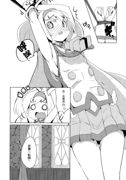 Page 13 of Hime-shiki Shitsuke